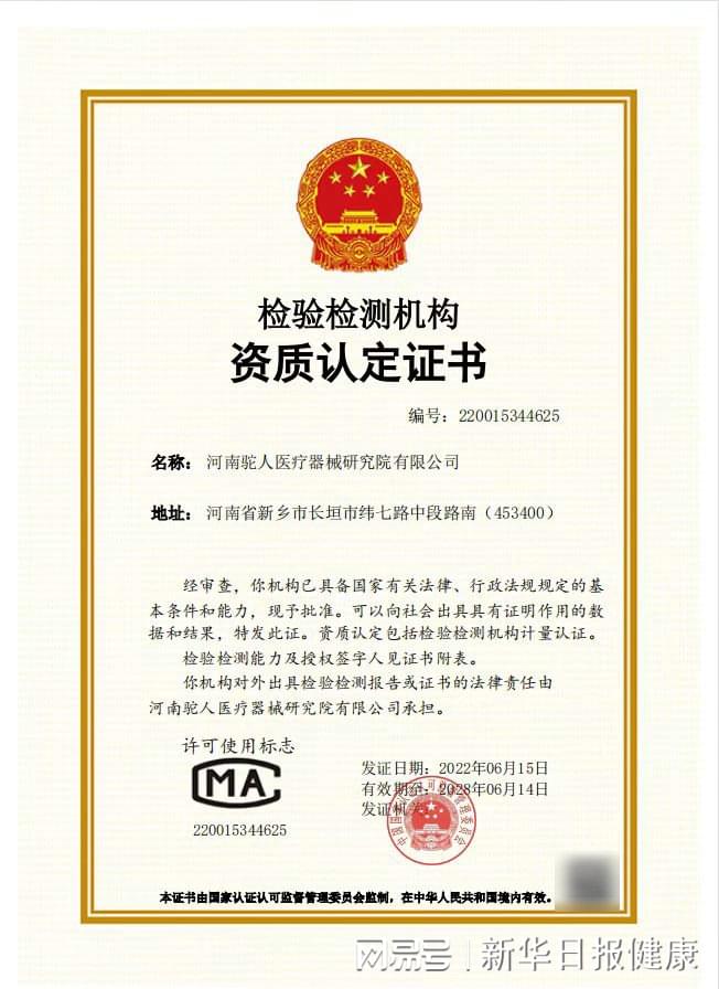 河南第三方检测：从数据溯源到质量基础设施的深度观察
